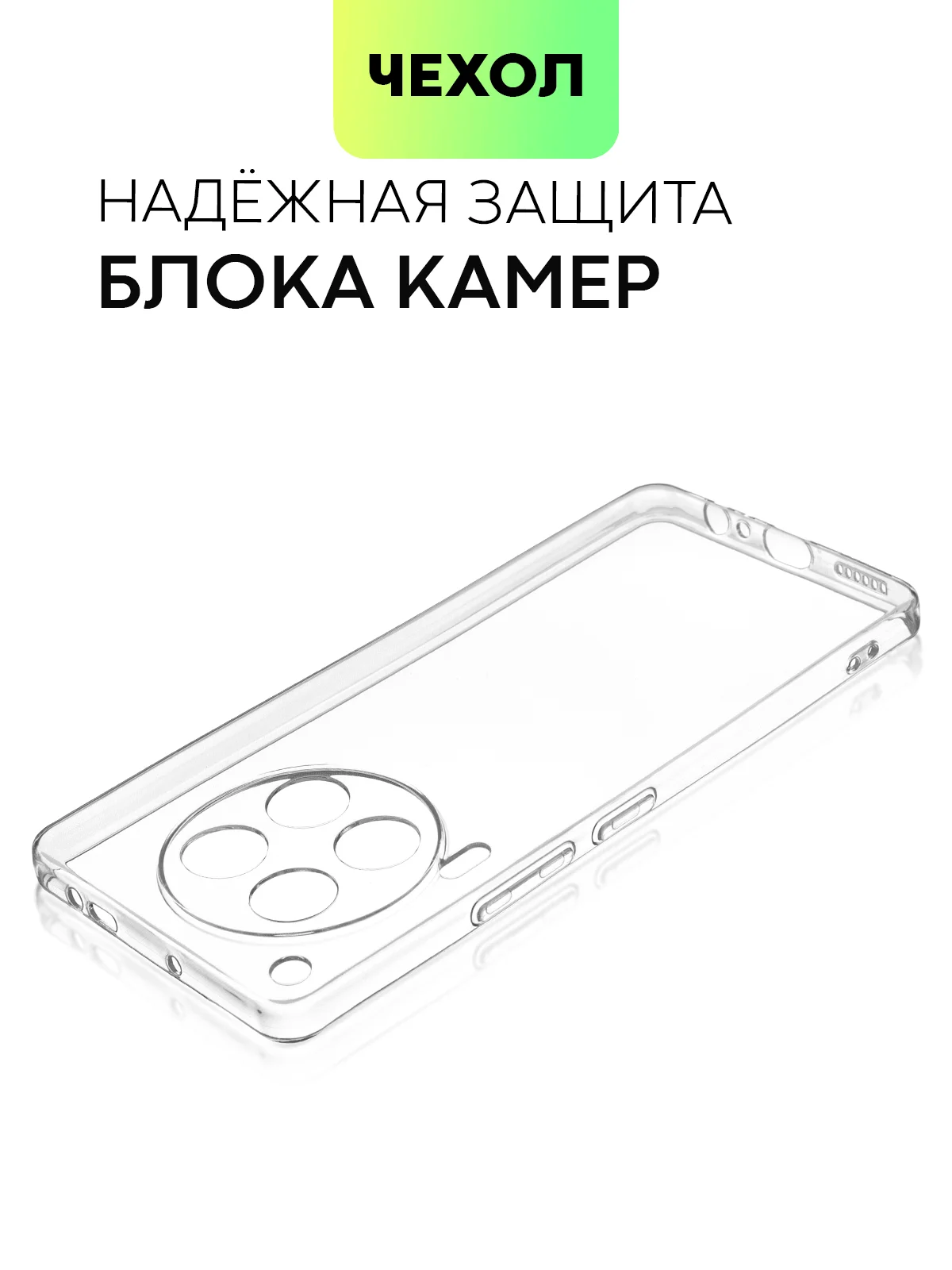 Прозрачный чехол для Tecno Camon 30, 30 5G силиконовый BROSCORP матовый/ прозрачный с защитой камер