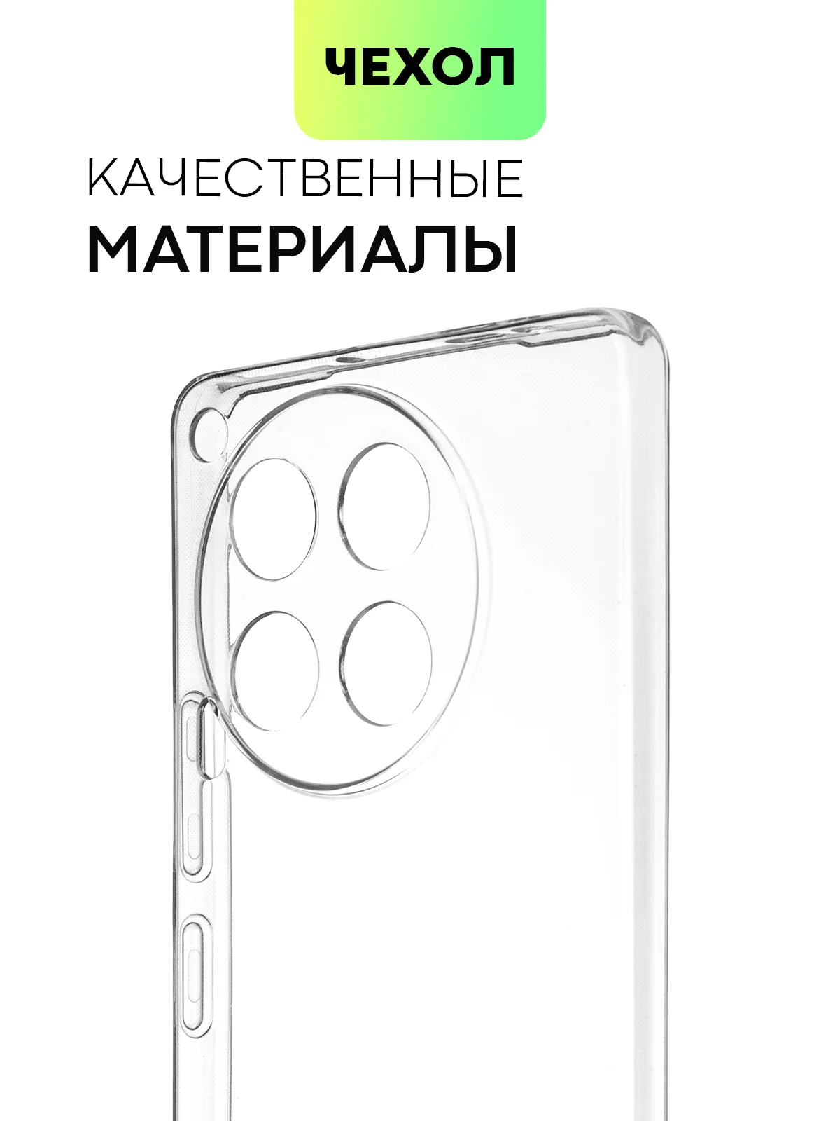 Прозрачный чехол для Tecno Camon 30, 30 5G силиконовый BROSCORP матовый/ прозрачный с защитой камер