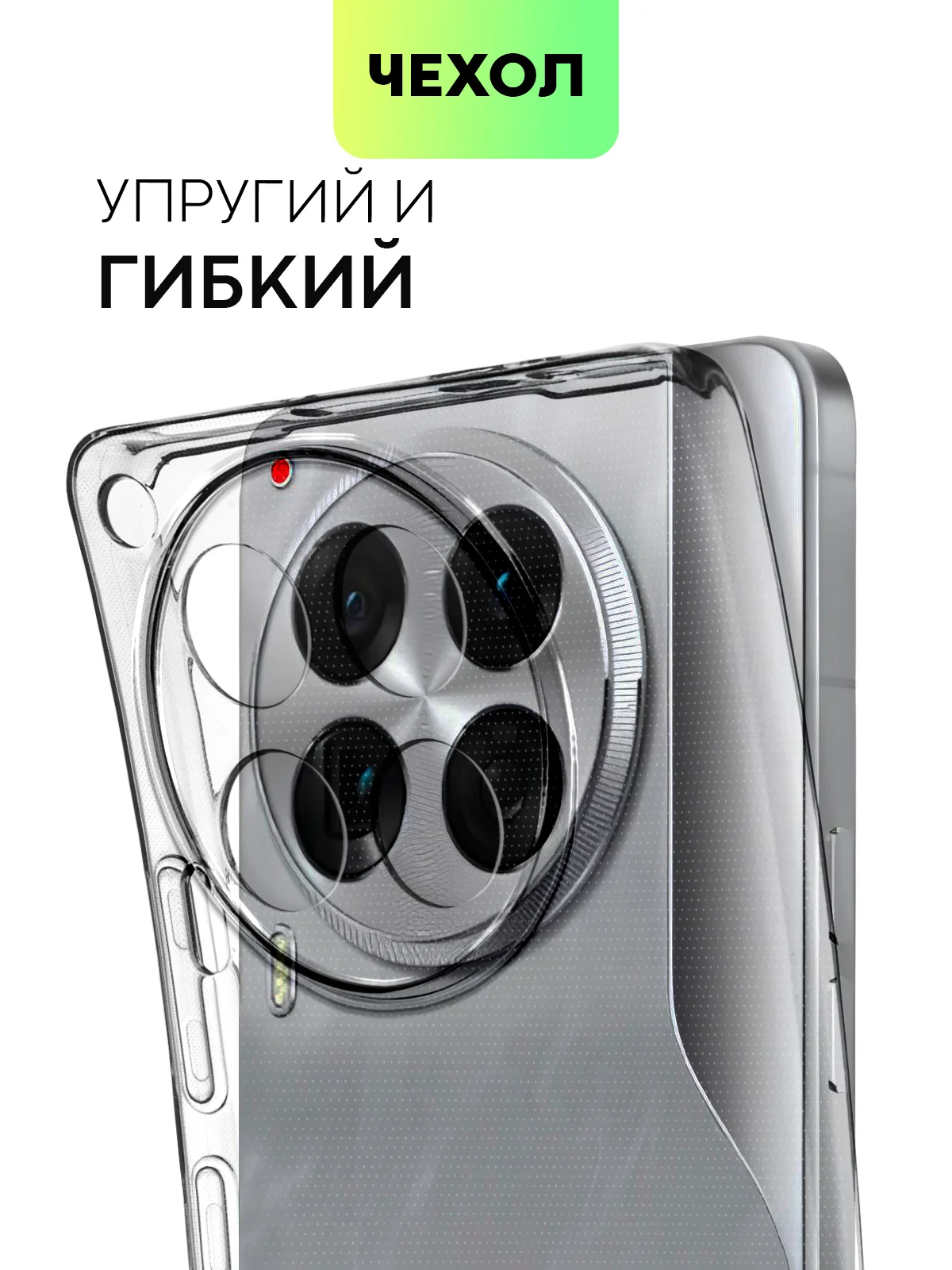 Прозрачный чехол для Tecno Camon 30, 30 5G силиконовый BROSCORP матовый/ прозрачный с защитой камер