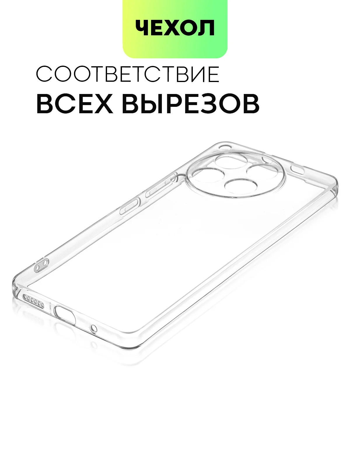Прозрачный чехол для Tecno Camon 30, 30 5G силиконовый BROSCORP матовый/ прозрачный с защитой камер