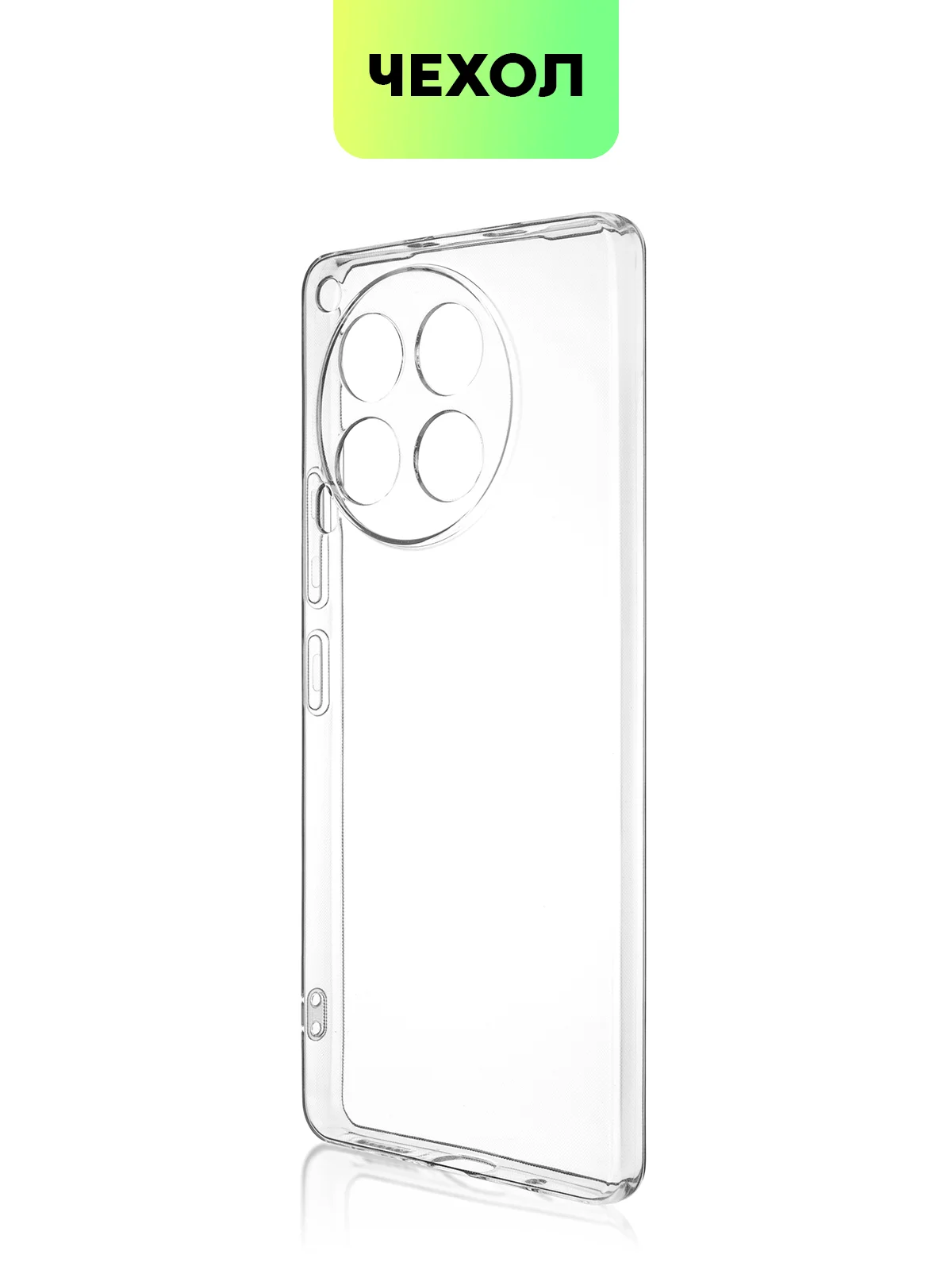 Прозрачный чехол для Tecno Camon 30, 30 5G силиконовый BROSCORP матовый/ прозрачный с защитой камер