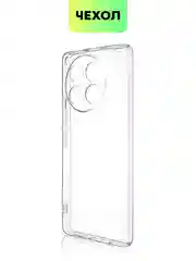 Прозрачный чехол для Tecno Camon 30, 30 5G силиконовый BROSCORP матовый/ прозрачный с защитой камер