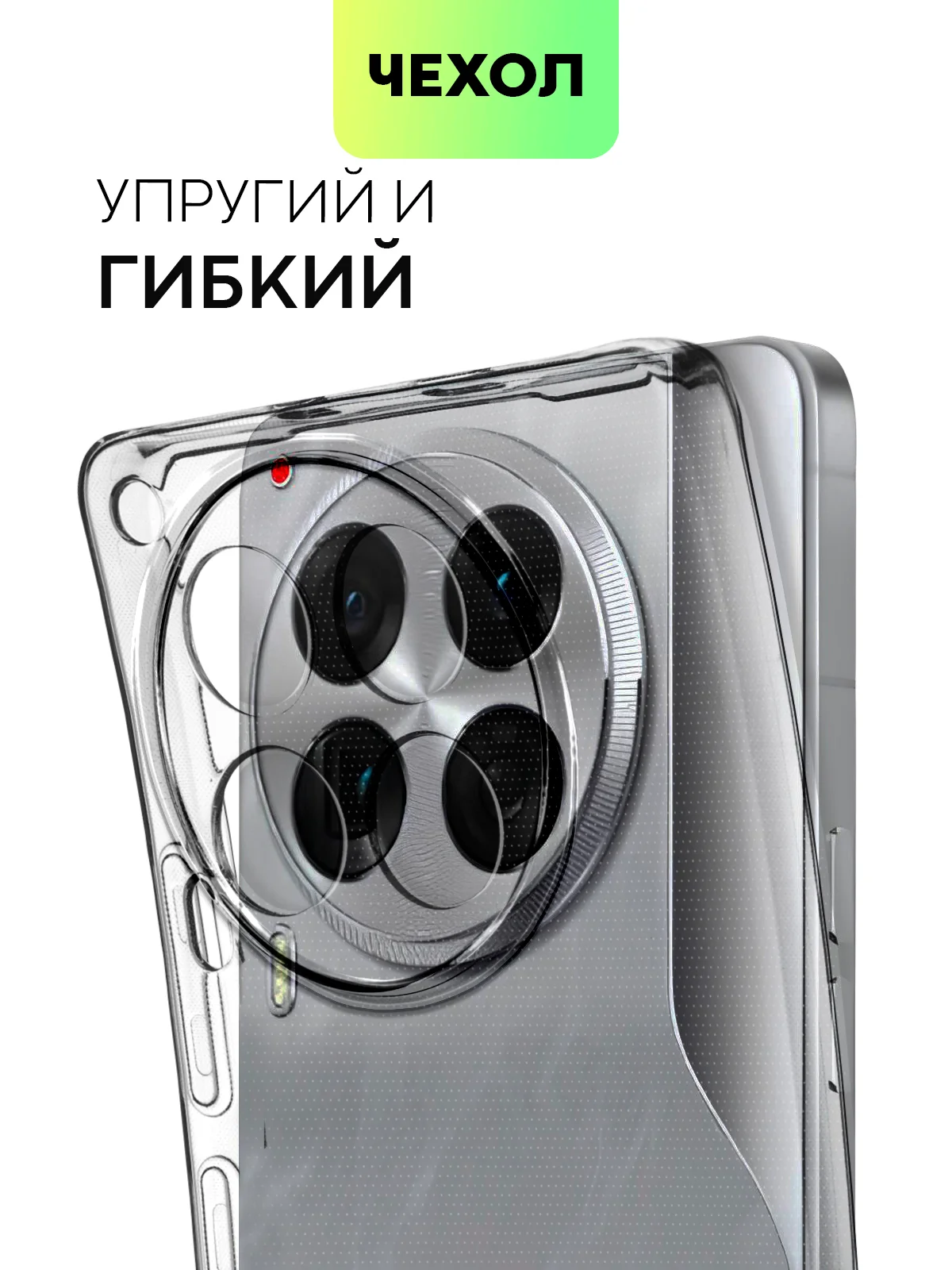 Прозрачный чехол для Tecno Camon 30, 30 5G силиконовый BROSCORP матовый/ прозрачный с защитой камер