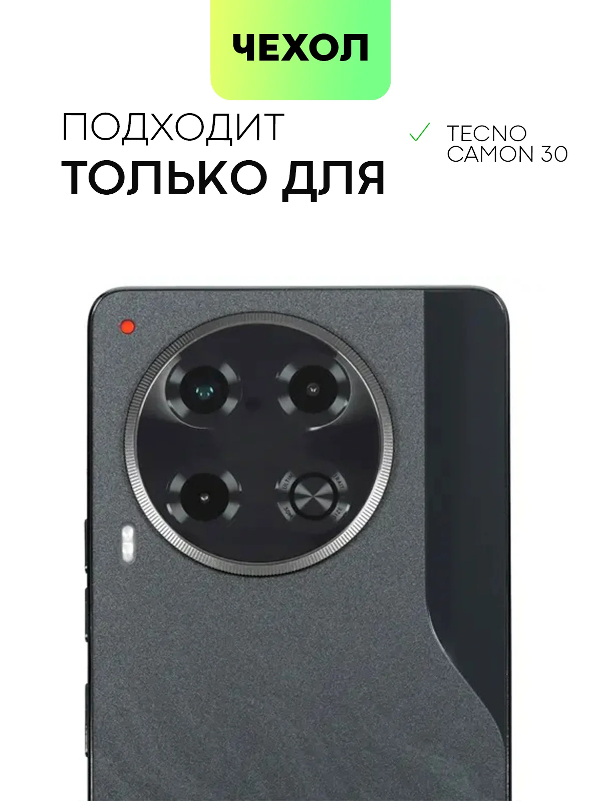 Прозрачный чехол для Tecno Camon 30, 30 5G силиконовый BROSCORP матовый/ прозрачный с защитой камер