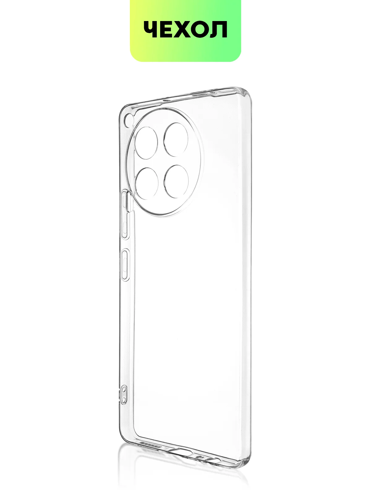 Прозрачный чехол для Tecno Camon 30, 30 5G силиконовый BROSCORP матовый/ прозрачный с защитой камер