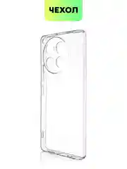 Прозрачный чехол для Tecno Camon 30, 30 5G силиконовый BROSCORP матовый/ прозрачный с защитой камер