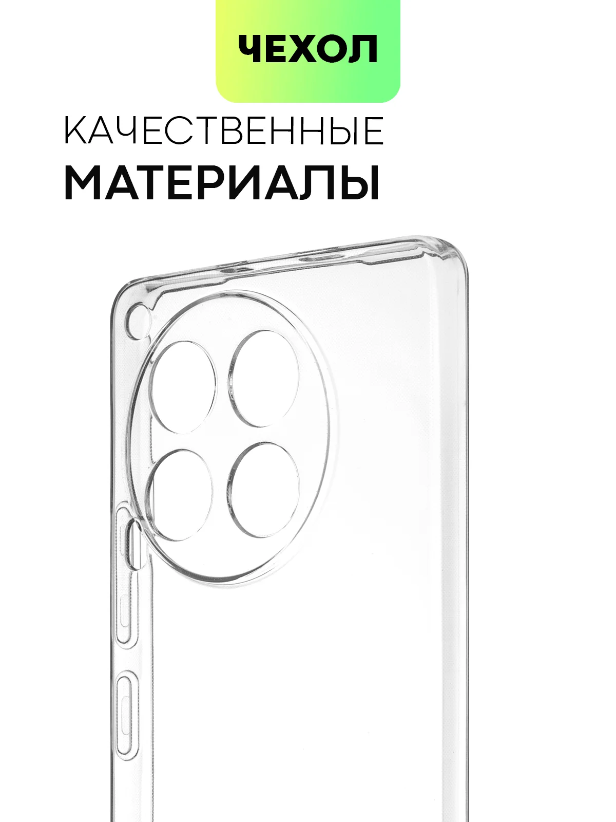 Прозрачный чехол для Tecno Camon 30, 30 5G силиконовый BROSCORP матовый/ прозрачный с защитой камер