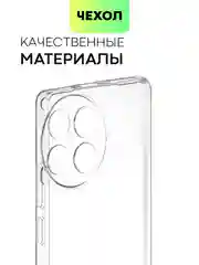 Прозрачный чехол для Tecno Camon 30, 30 5G силиконовый BROSCORP матовый/ прозрачный с защитой камер
