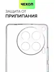 Прозрачный чехол для Tecno Camon 30, 30 5G силиконовый BROSCORP матовый/ прозрачный с защитой камер