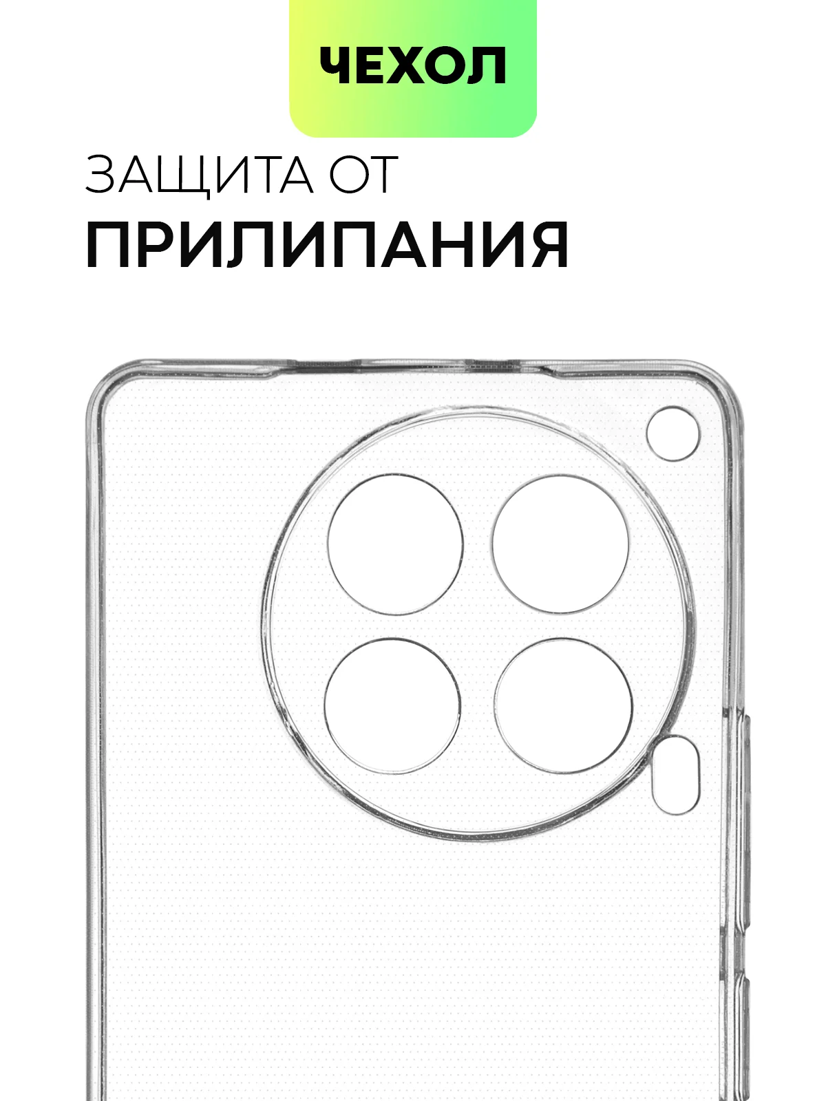 Прозрачный чехол для Tecno Camon 30, 30 5G силиконовый BROSCORP матовый/ прозрачный с защитой камер