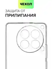 Прозрачный чехол для Tecno Camon 30, 30 5G силиконовый BROSCORP матовый/ прозрачный с защитой камер