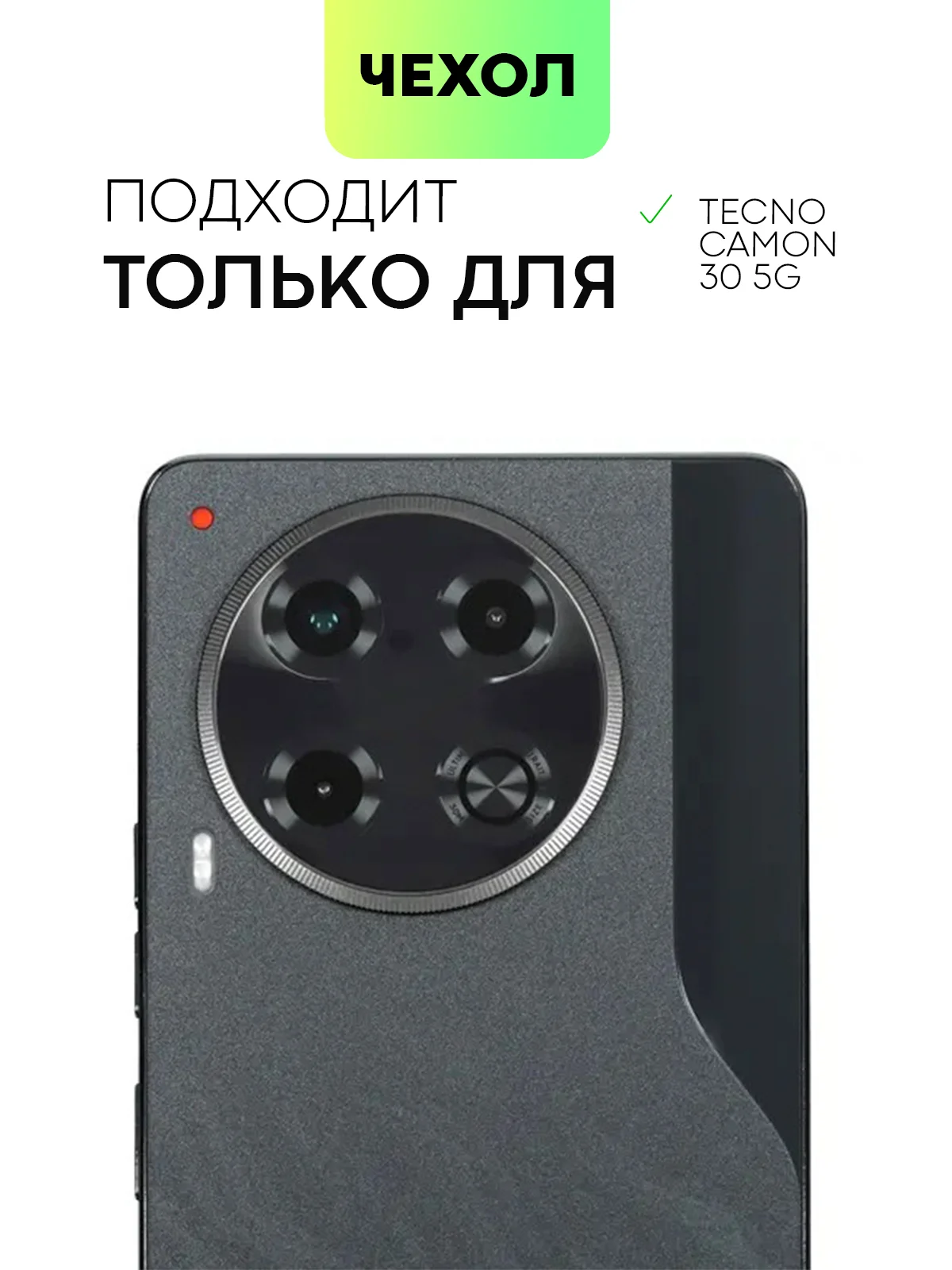 Прозрачный чехол для Tecno Camon 30, 30 5G силиконовый BROSCORP матовый/ прозрачный с защитой камер