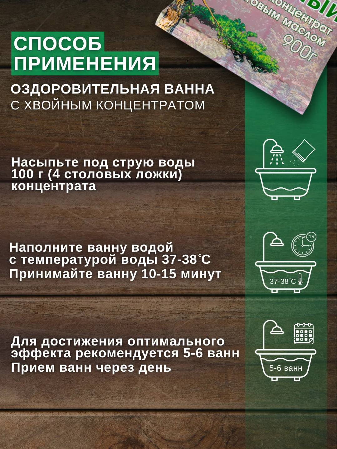 Соль для ванн "Хвойный концентрат" с пихтовым маслом 900 г подарок на новый год женщине