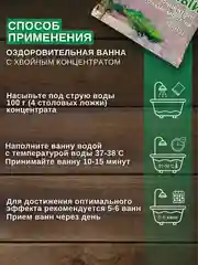 Соль для ванн "Хвойный концентрат" с пихтовым маслом 900 г подарок на новый год женщине