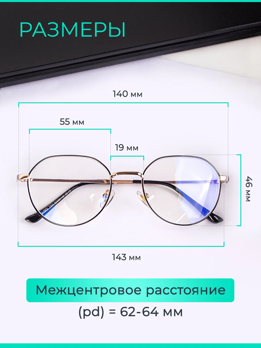 Готовые очки для зрения, очки компьютерные c диоптриями, очки Blue-blocker, с чехлом