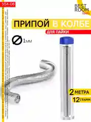 Припой для пайки в колбе