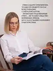 Готовые очки для зрения, очки компьютерные c диоптриями, очки Blue-blocker, с чехлом
