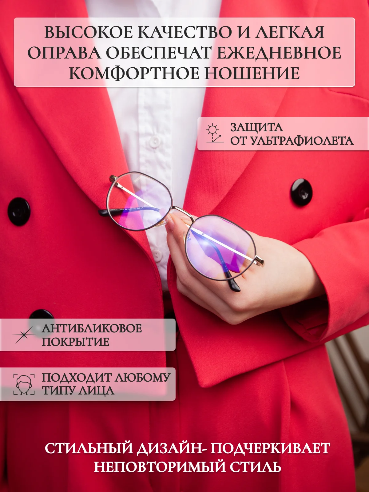 Готовые очки для зрения, очки компьютерные c диоптриями, очки Blue-blocker, с чехлом
