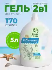 Голубой гель для стирки, концентрат с кондиционером, универсальный, для всех видов тканей, 5 л