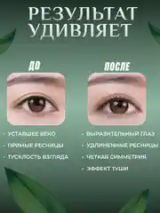 Керлер-щипцы для завивки и подкручивания ресниц