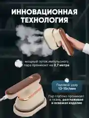 Бежевый отпариватель для одежды, ручной, вертикальный парогенератор, горизонтальный мини-утюг