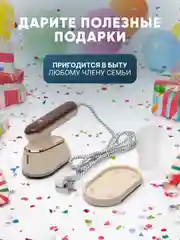Бежевый отпариватель для одежды, ручной, вертикальный парогенератор, горизонтальный мини-утюг