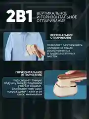 Бежевый отпариватель для одежды, ручной, вертикальный парогенератор, горизонтальный мини-утюг