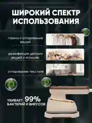 Бежевый отпариватель для одежды, ручной, вертикальный парогенератор, горизонтальный мини-утюг