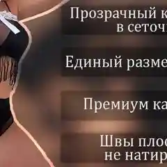 Черный нижнее белье, комплект белья, женское белье, набор белья, подарок
