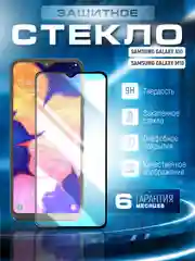 Защитное стекло 9D на Samsung Galaxy A10, M10 (Самсунг Галакси А10, М10)