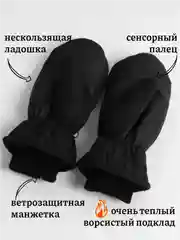 Хром варежки/перчатки зимние, лыжные сенсорные с теплым подкладом