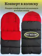 Теплый спальный мешок, конверт, для детских колясок, 88*40 см