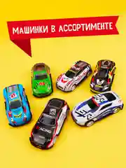 Голубой раскраска для мальчиков с машинкой в комплекте, 195х275 мм 8 листов. Проф-Пресс