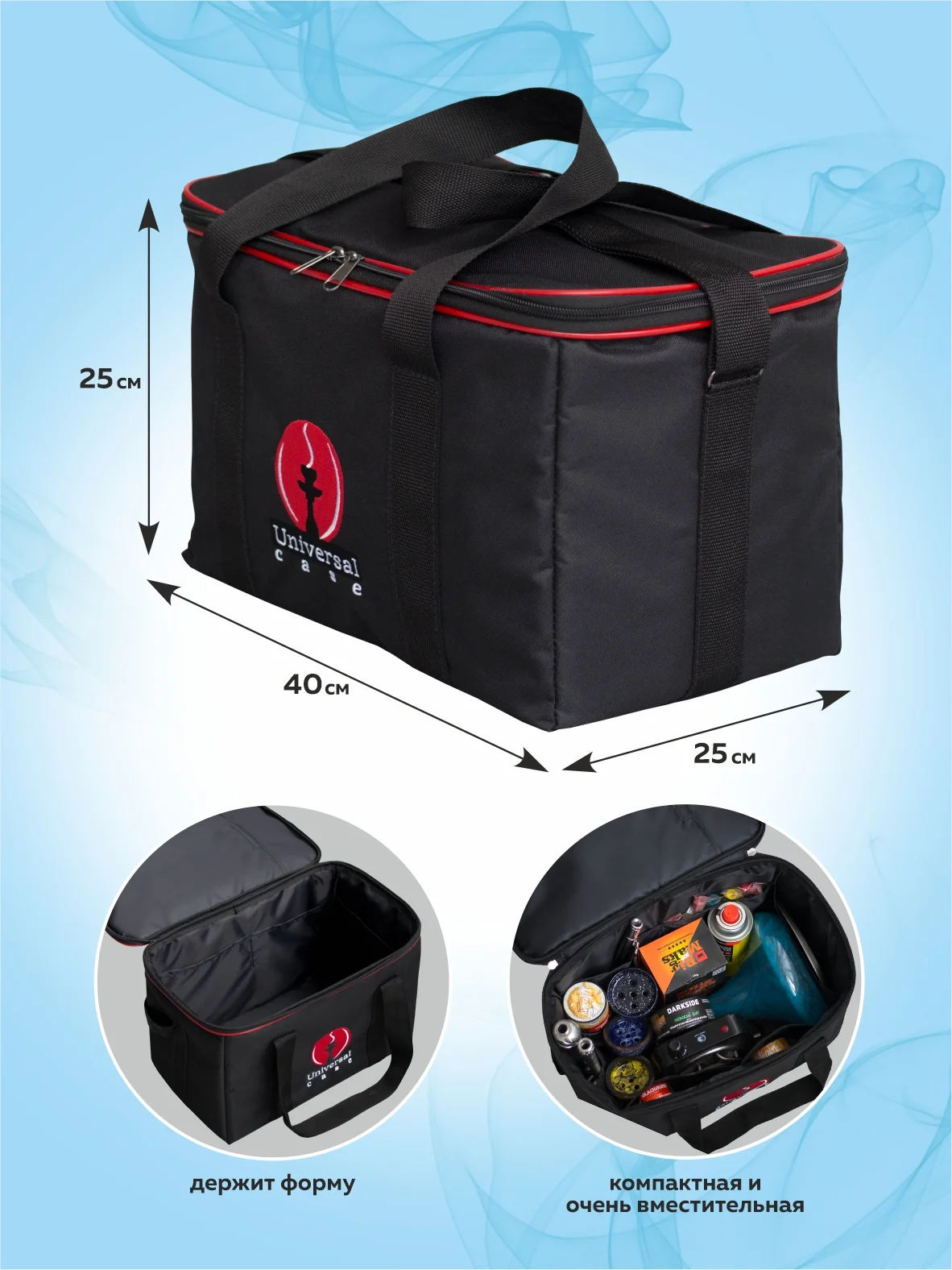 Сумка для кальяна Universal Case