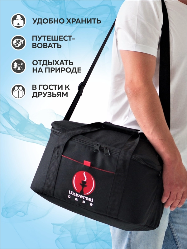 Сумка для кальяна Universal Case