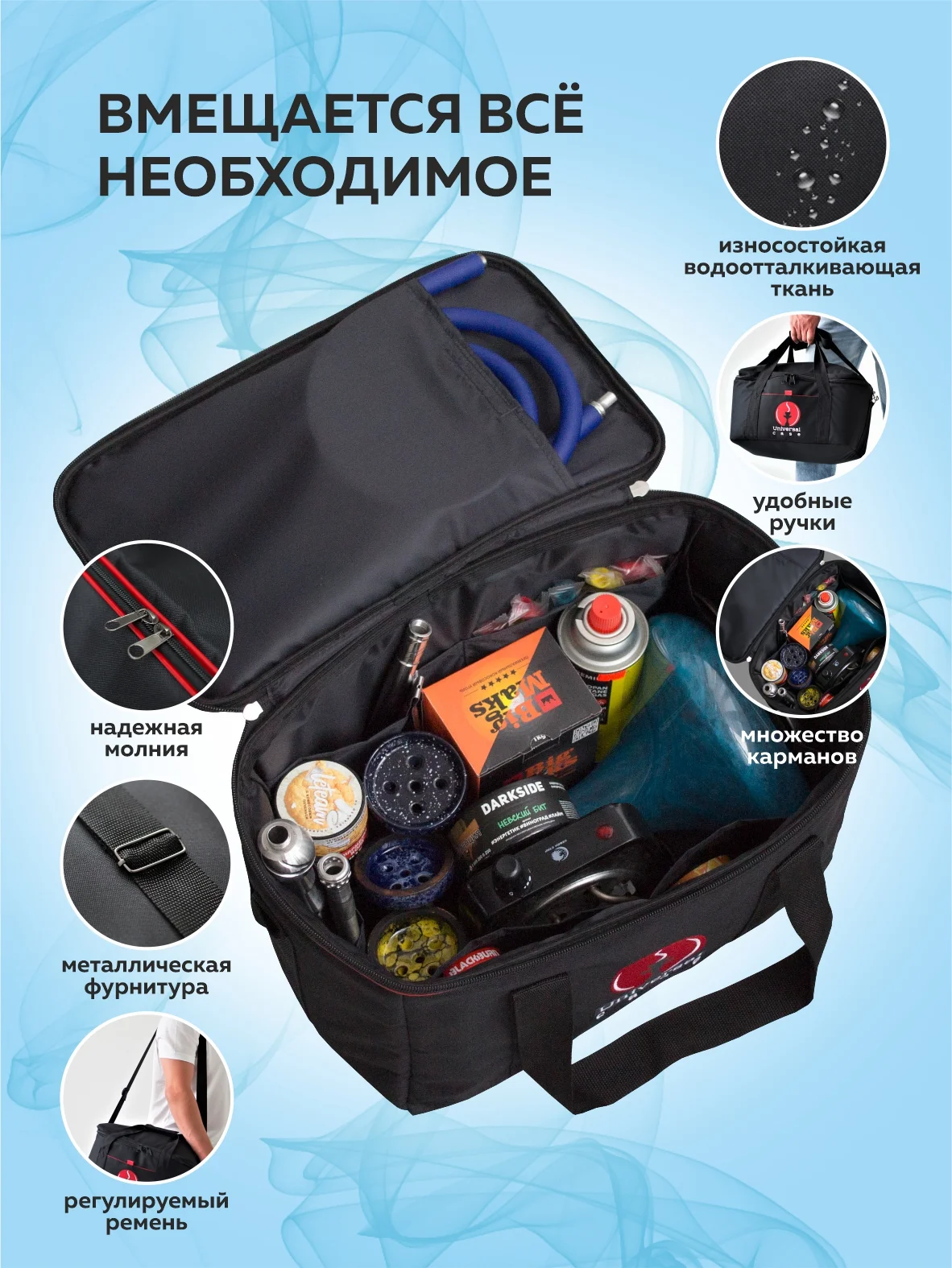 Сумка для кальяна Universal Case