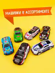 Светло-синий раскраска для мальчиков с машинкой в комплекте, 195х275 мм 8 листов. Проф-Пресс