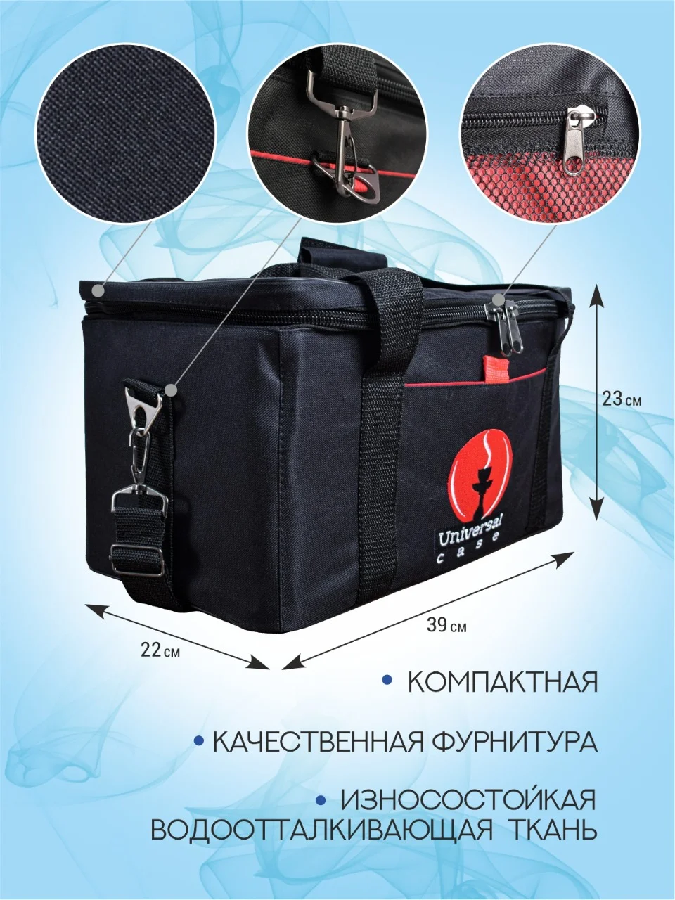 Сумка-кейс, чехол для кальяна и аксессуаров Universal Case, женская, мужская, через плечо