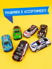 Желтый раскраска для мальчиков с машинкой в комплекте, 195х275 мм 8 листов. Проф-Пресс