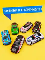 Мятный раскраска для мальчиков с машинкой в комплекте, 195х275 мм 8 листов. Проф-Пресс