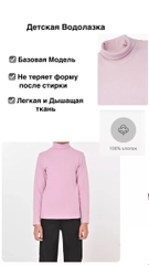 Водолазка для детей /для мальчика и для девочки/ "Posh Detki"