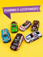 Бирюзовый раскраска для мальчиков с машинкой в комплекте, 195х275 мм 8 листов. Проф-Пресс