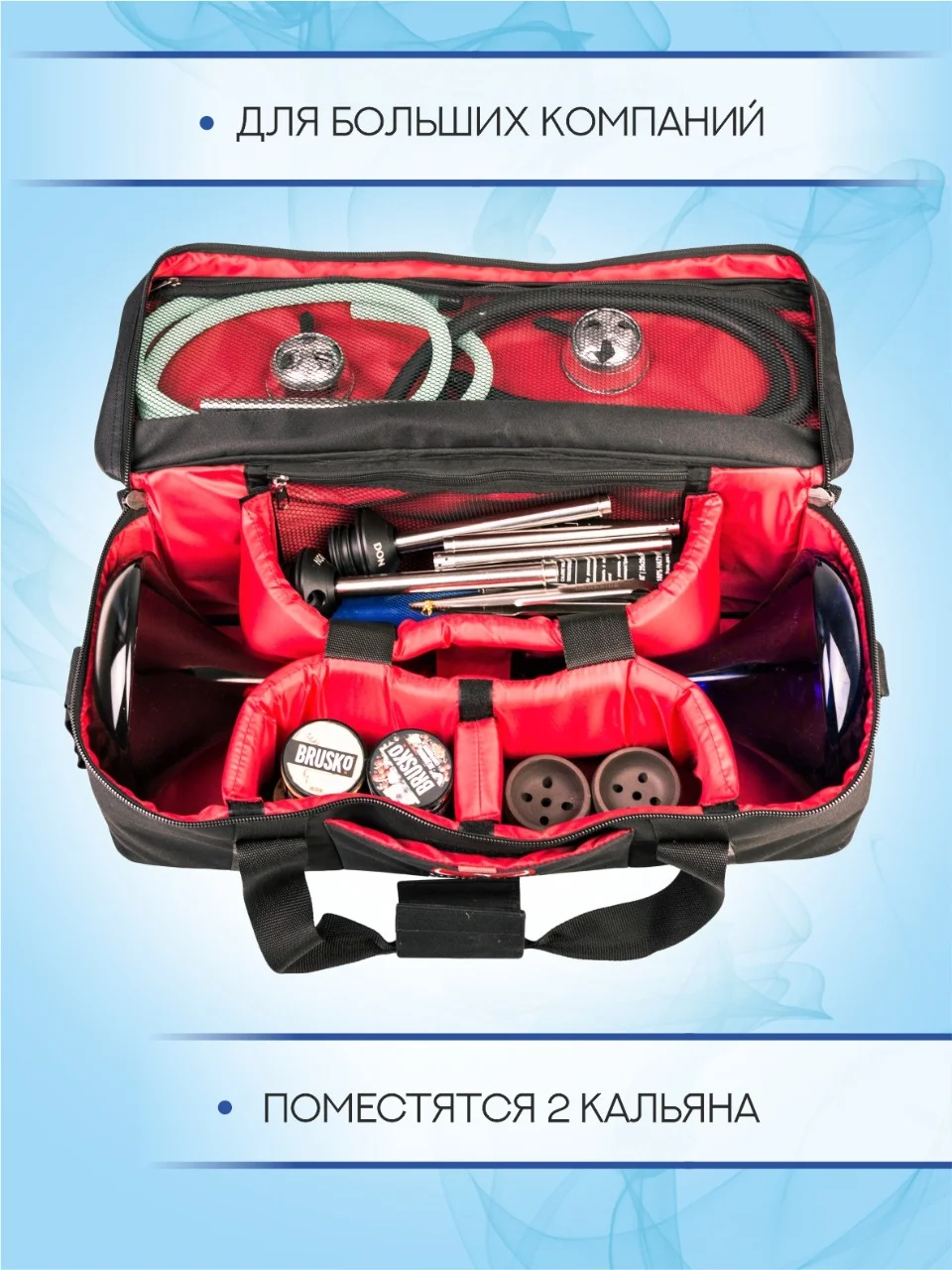 Сумка для кальяна и аксессуаров Universal Case
