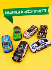 Лавандовый раскраска для мальчиков с машинкой в комплекте, 195х275 мм 8 листов. Проф-Пресс