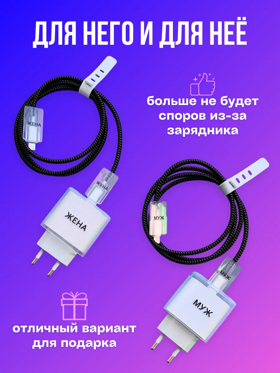 Белый защитный чехол для зарядного устройства от iPhone