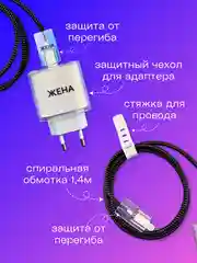 Белый защитный чехол для зарядного устройства от iPhone