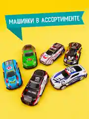 Мятный раскраска для мальчиков с машинкой в комплекте, 195х275 мм 8 листов. Проф-Пресс