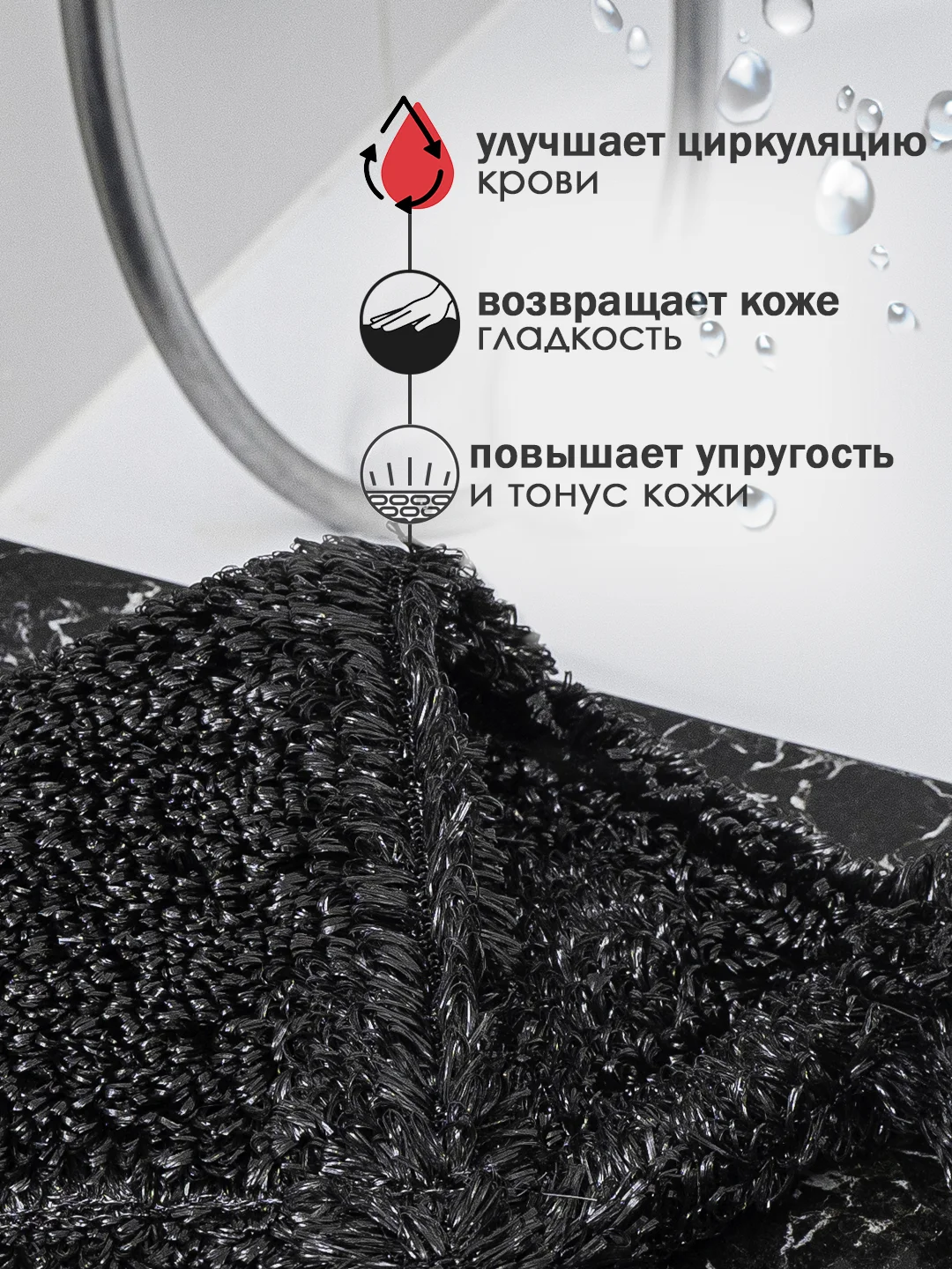 Черный мочалка массажная густая для тела и душа