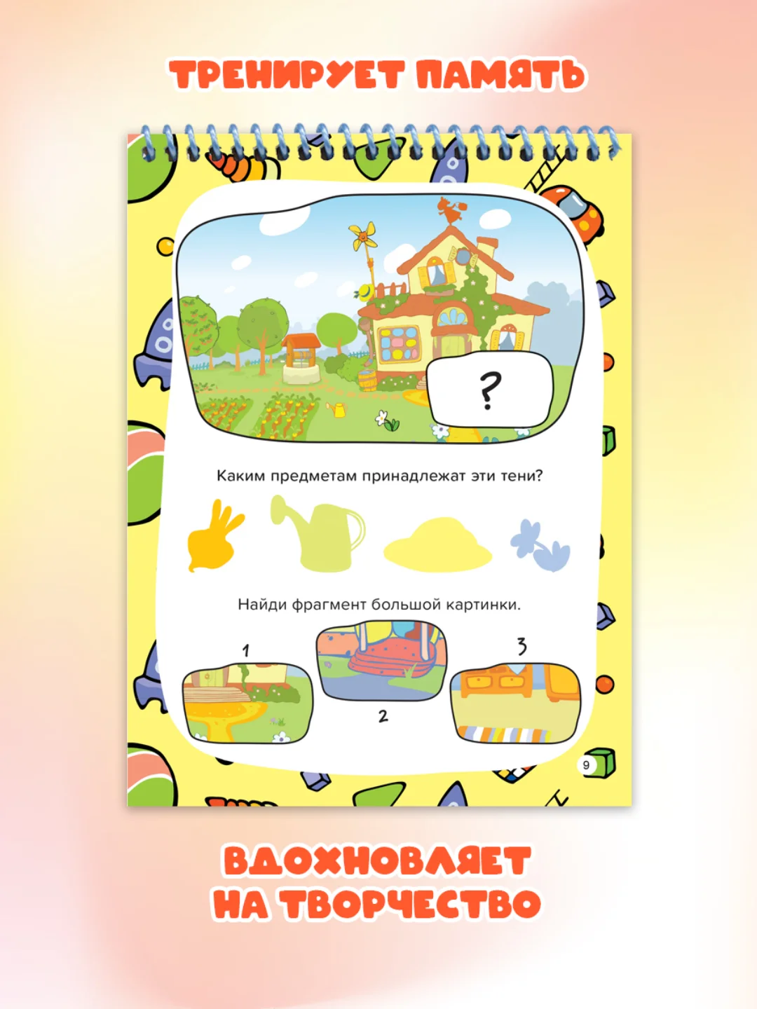 Блокнот активити "Оранжевая корова" ребусы, лабиринты, задания. А5 48 стр. Проф-Пресс