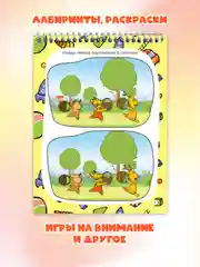 Блокнот активити "Оранжевая корова" ребусы, лабиринты, задания. А5 48 стр. Проф-Пресс